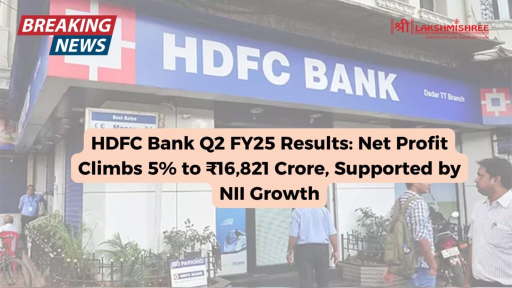 HDFC Bank Q2 FY25 Results: Net Profit Climbs 5% to ₹16,821 Crore, Supported by NII Growth